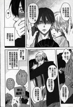 Page 41 of We are campus spoilers 1