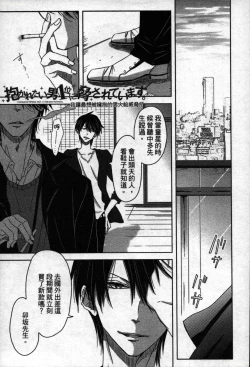 Page 50 of We are campus spoilers 1