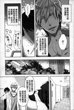 Page 60 of We are campus spoilers 1