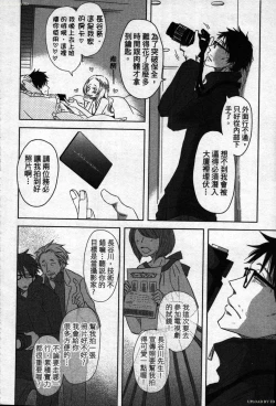 Page 61 of We are campus spoilers 1