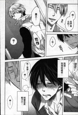 Page 63 of We are campus spoilers 1