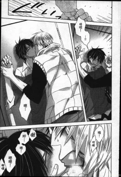 Page 64 of We are campus spoilers 1