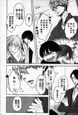 Page 76 of We are campus spoilers 1