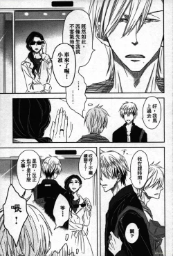 Page 83 of We are campus spoilers 1