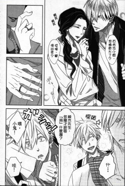 Page 84 of We are campus spoilers 1