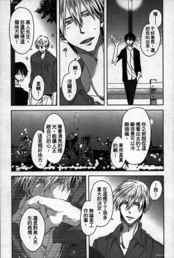 Page 91 of We are campus spoilers 1