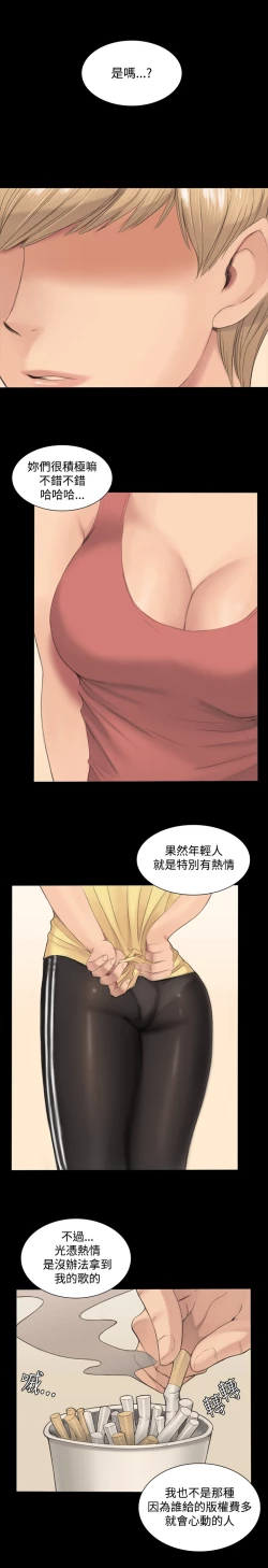 Page 11 of 制作人 Ch.1~3中文