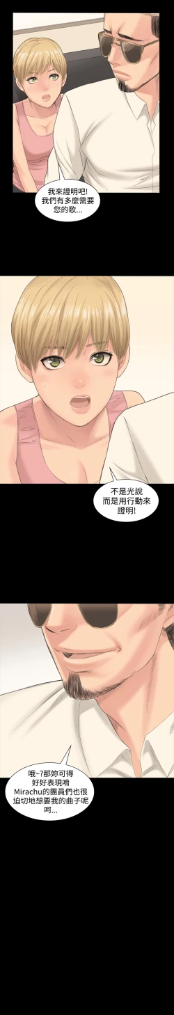 Page 23 of 制作人 Ch.1~3中文