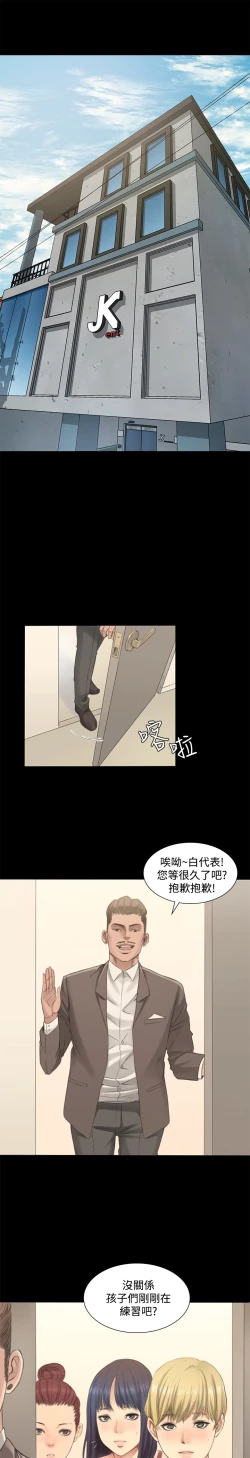 Page 2 of 制作人 Ch.1~3中文