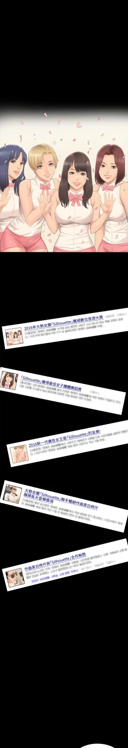 Page 44 of 制作人 Ch.1~3中文