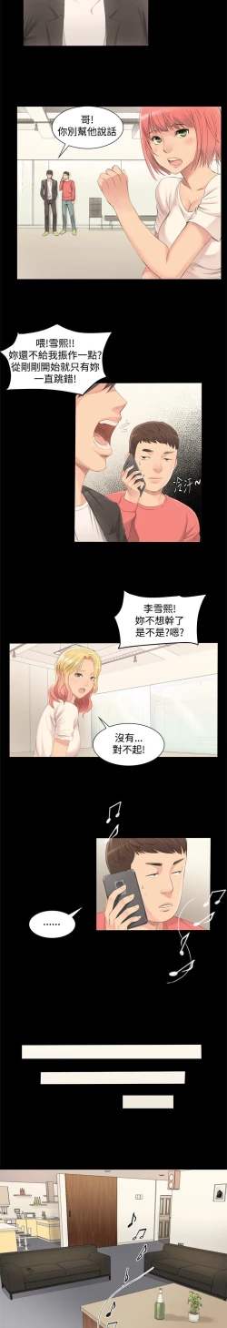 Page 52 of 制作人 Ch.1~3中文