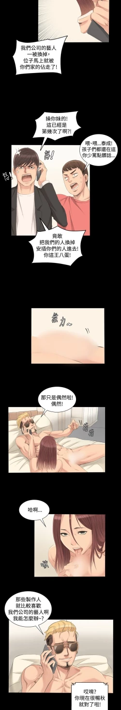 Page 61 of 制作人 Ch.1~3中文