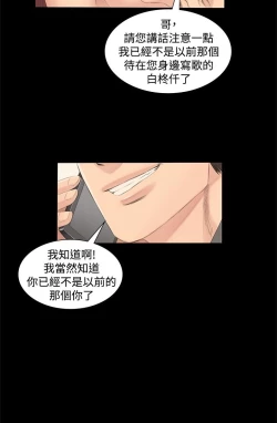 Page 68 of 制作人 Ch.1~3中文