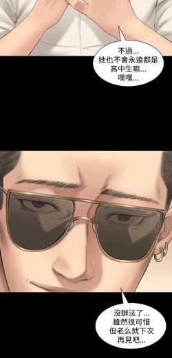 Page 7 of 制作人 Ch.1~3中文