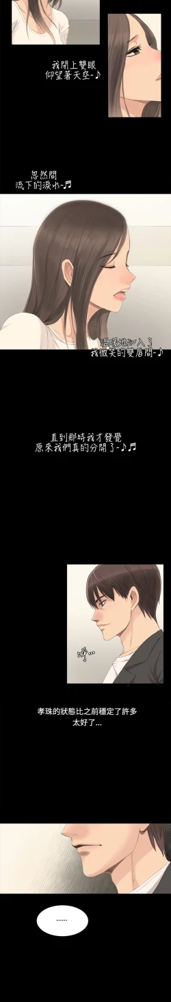 Page 81 of 制作人 Ch.1~3中文