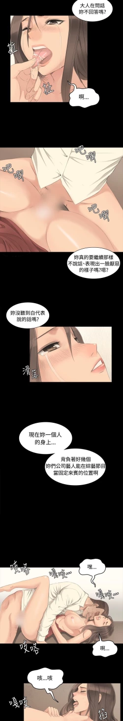 Page 87 of 制作人 Ch.1~3中文