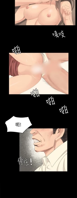 Page 88 of 制作人 Ch.1~3中文