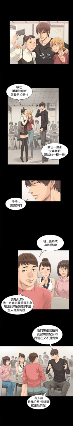 Page 93 of 制作人 Ch.1~3中文