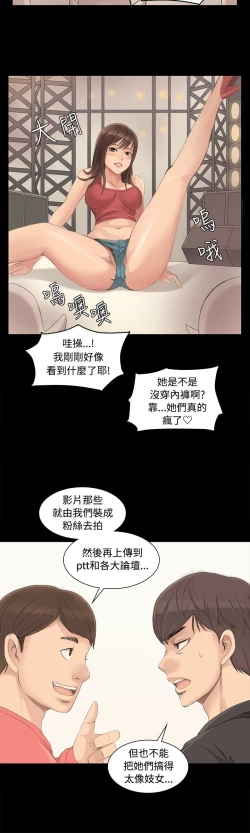 Page 97 of 制作人 Ch.1~3中文