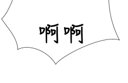 Page 100 of trap 圈套 Ch.14~21中文