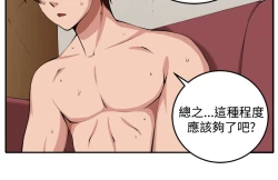 Page 102 of trap 圈套 Ch.14~21中文
