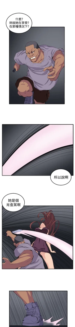 Page 135 of trap 圈套 Ch.14~21中文