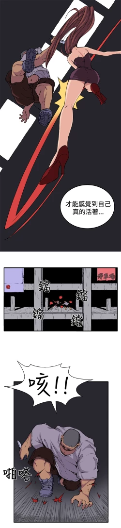 Page 143 of trap 圈套 Ch.14~21中文