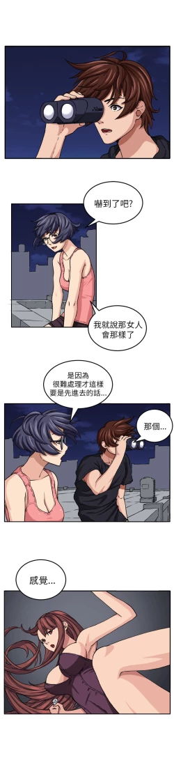 Page 157 of trap 圈套 Ch.14~21中文