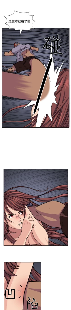 Page 169 of trap 圈套 Ch.14~21中文