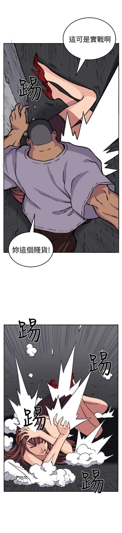 Page 175 of trap 圈套 Ch.14~21中文