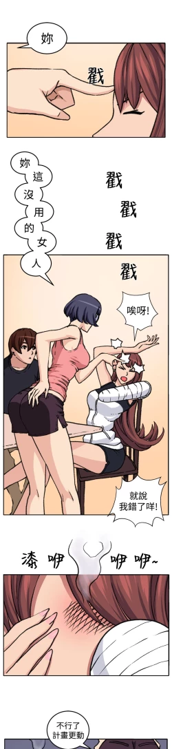 Page 196 of trap 圈套 Ch.14~21中文