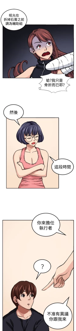 Page 198 of trap 圈套 Ch.14~21中文
