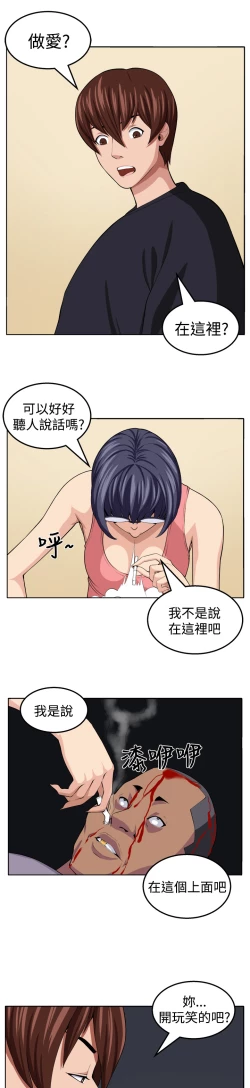 Page 218 of trap 圈套 Ch.14~21中文