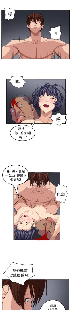 Page 238 of trap 圈套 Ch.14~21中文