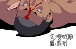 Page 249 of trap 圈套 Ch.14~21中文