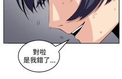 Page 255 of trap 圈套 Ch.14~21中文