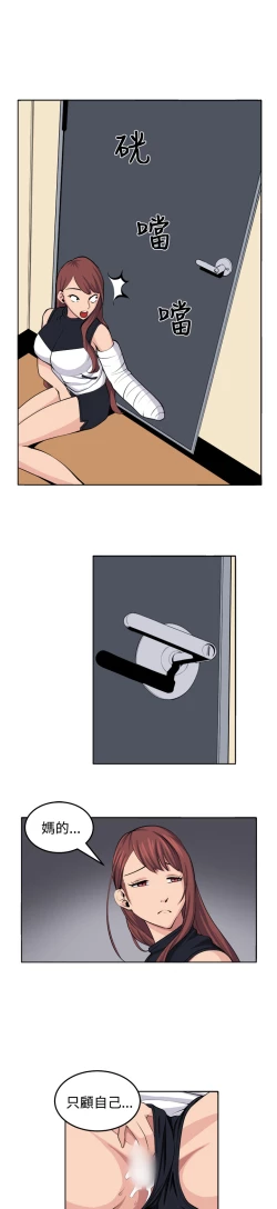 Page 258 of trap 圈套 Ch.14~21中文