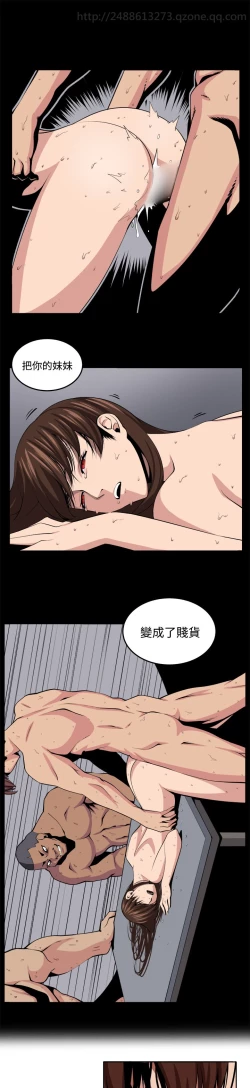 Page 264 of trap 圈套 Ch.14~21中文