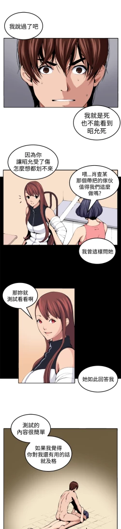 Page 270 of trap 圈套 Ch.14~21中文