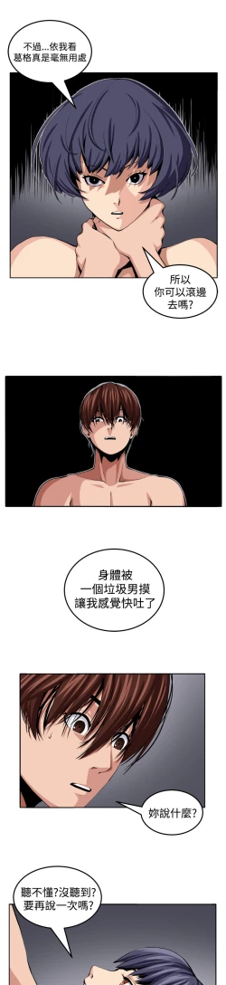 Page 272 of trap 圈套 Ch.14~21中文