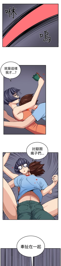 Page 42 of trap 圈套 Ch.14~21中文