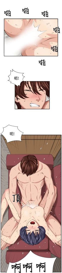 Page 99 of trap 圈套 Ch.14~21中文