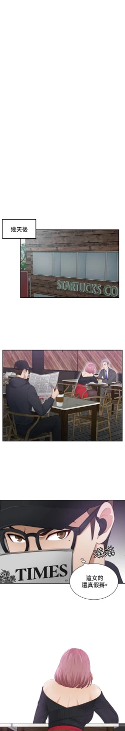 Page 109 of 本能解决师 Ch.1~7中文