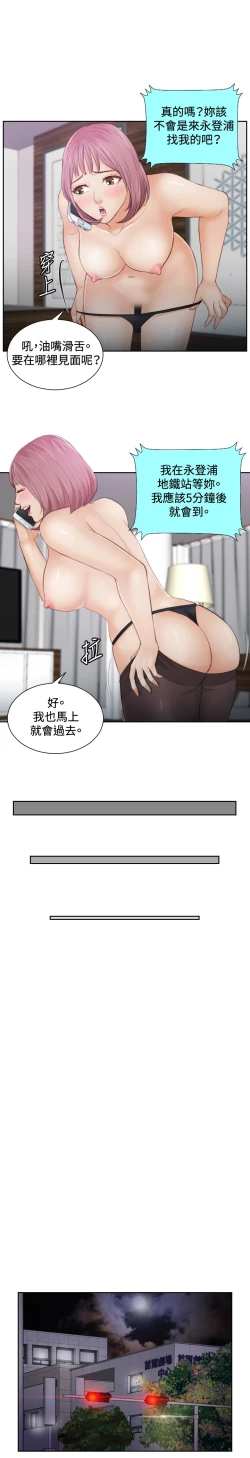 Page 125 of 本能解决师 Ch.1~7中文
