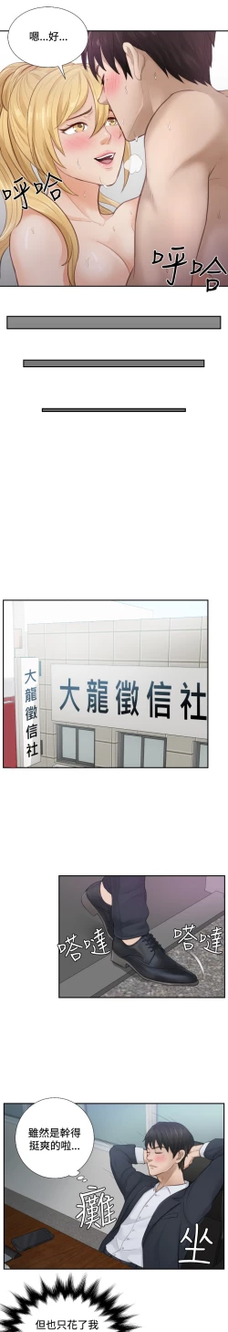 Page 14 of 本能解决师 Ch.1~7中文