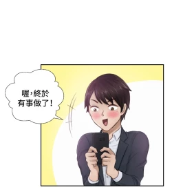 Page 17 of 本能解决师 Ch.1~7中文