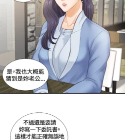 Page 23 of 本能解决师 Ch.1~7中文