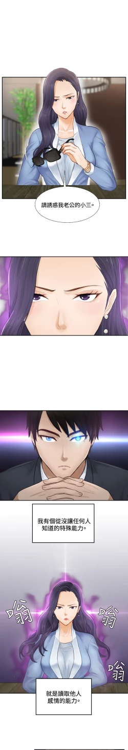 Page 28 of 本能解决师 Ch.1~7中文