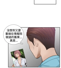 Page 35 of 本能解决师 Ch.1~7中文