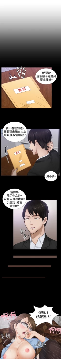 Page 36 of 本能解决师 Ch.1~7中文